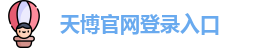 天博综合体育